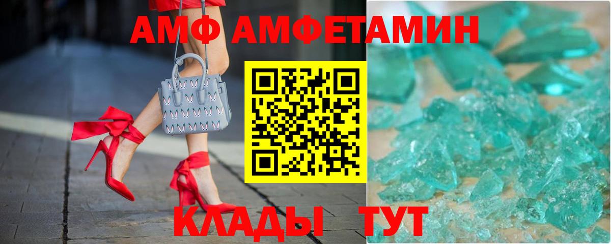 Amphetamine Розовый  Вход с VPN  АМФЕТАМИН  Псков 