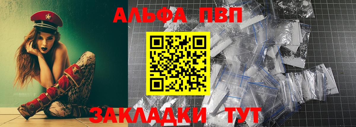А ПВП крисы CK Псков