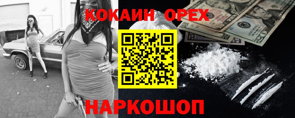 COCAIN 99%  COCAIN Fish Scale  Вход с VPN  КОКАИН  Псков 