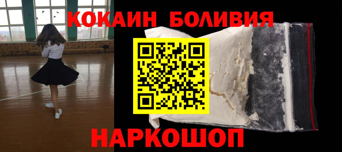 COCAIN 98% Псков