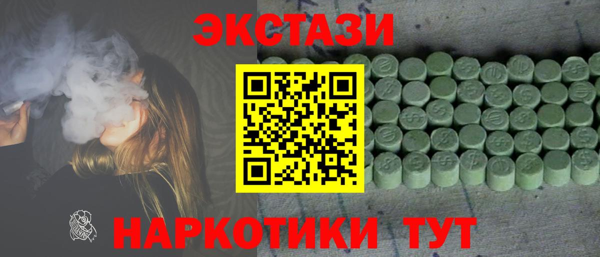 Ecstasy 99%  нарко площадка официальный сайт  Вход с VPN  Псков  ЭКСТАЗИ louis Vuitton  Экстази 