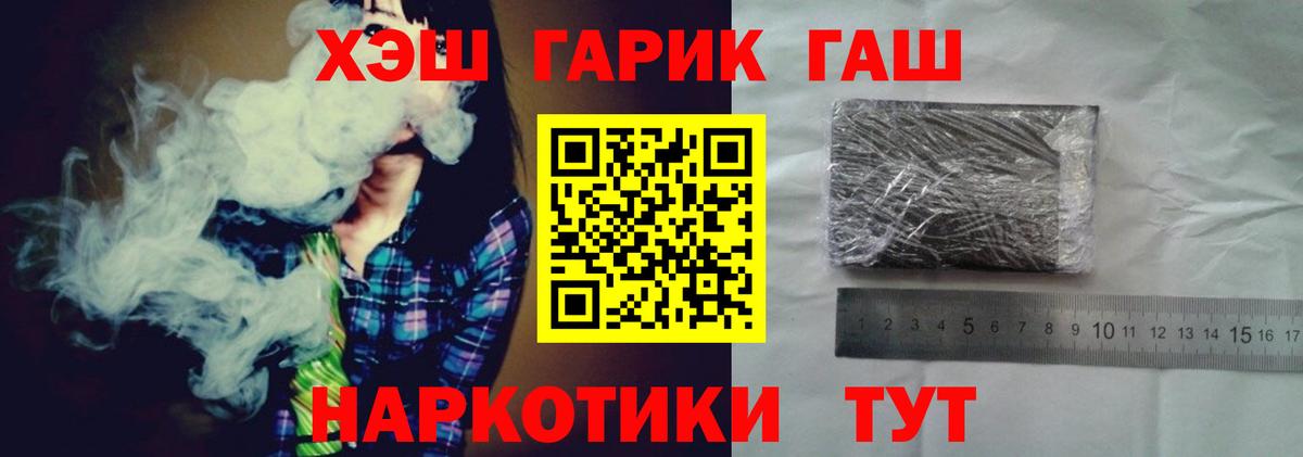 ГАШ  ГАШ AMNESIA HAZE  Вход с VPN  Псков  Гашиш ice o lator 