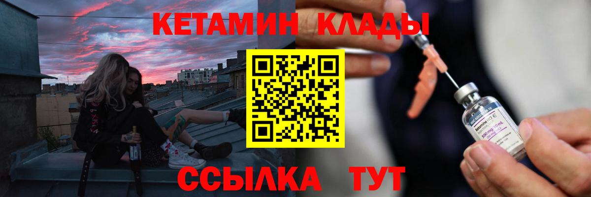 КЕТАМИН ketamine  Вход с VPN  Псков  Кетамин ketamine 