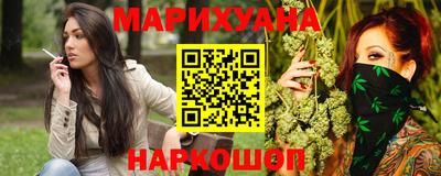 марихуана Славянск-на-Кубани