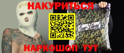 марихуана Славянск-на-Кубани