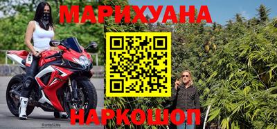 марихуана Славянск-на-Кубани