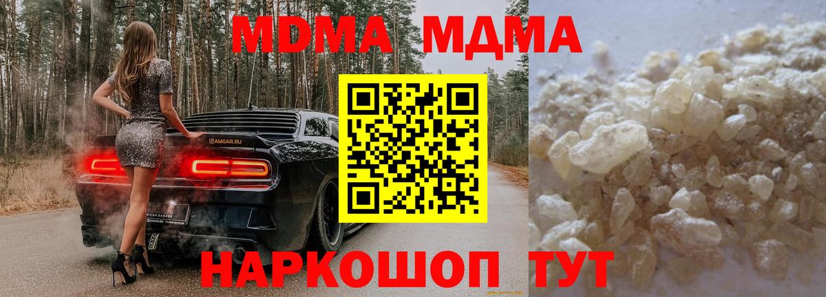 Псков  МДМА Molly  МДМА crystal  Вход с VPN 