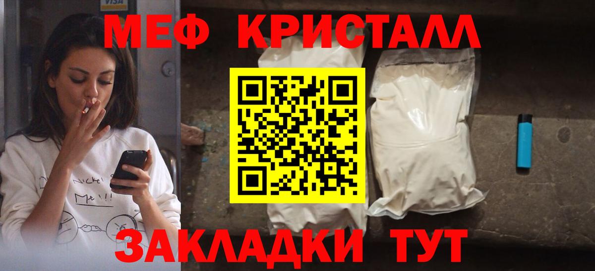 МЕФ mephedrone  Меф  Вход с VPN  МЯУ-МЯУ  Псков  МЕФ мука 
