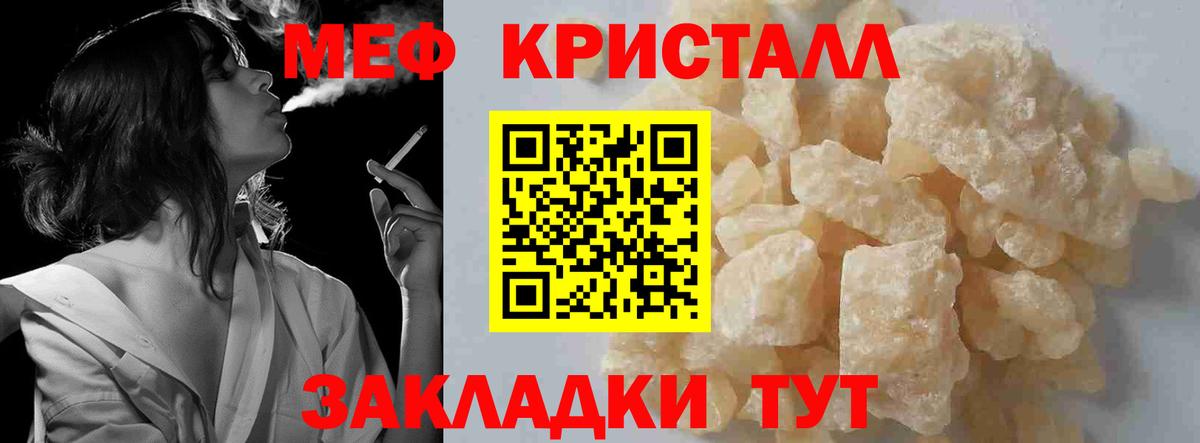 МЕФ Псков