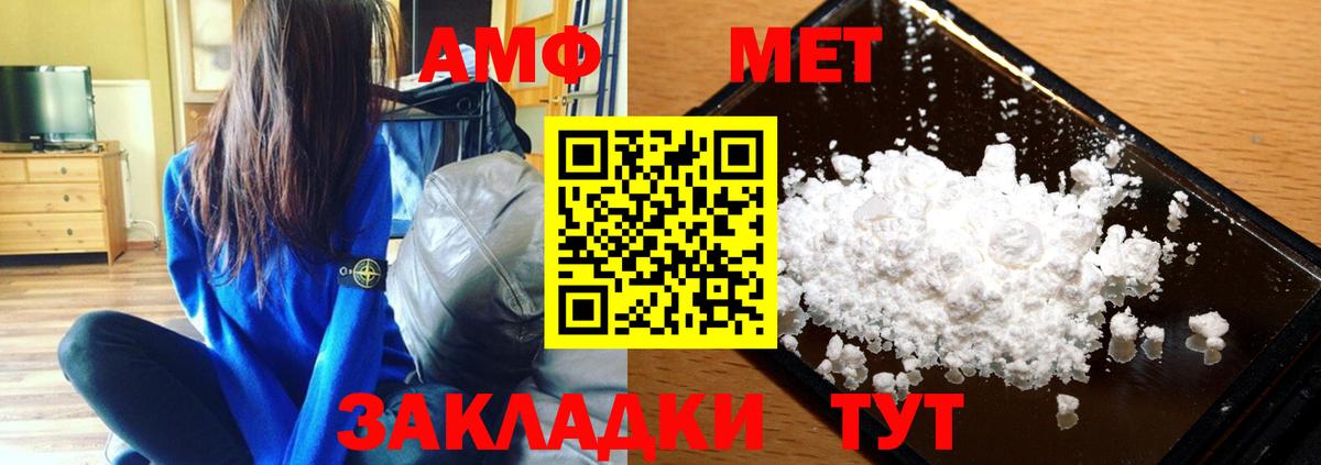 Псков  МЕТАМФЕТАМИН Methamphetamine  Вход с VPN 