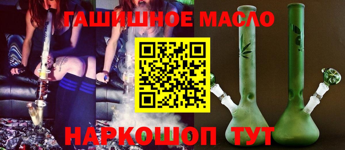 Псков  ТГК гашишное масло  Дистиллят ТГК вейп с тгк  купить  сайты  Вход с VPN 